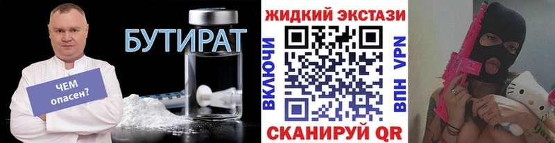 shop как зайти  закладки  Краснозаводск  БУТИРАТ оксибутират 