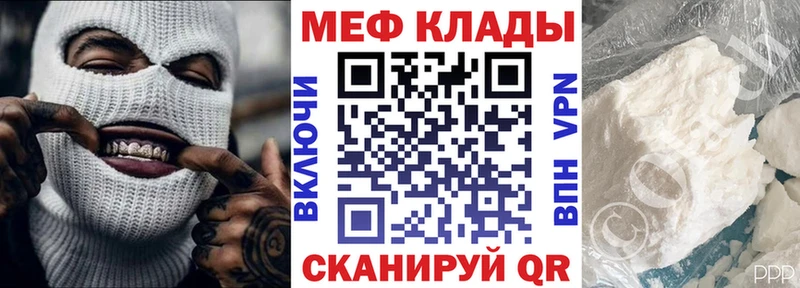 дарнет шоп Краснозаводск МЕФ мяу мяу