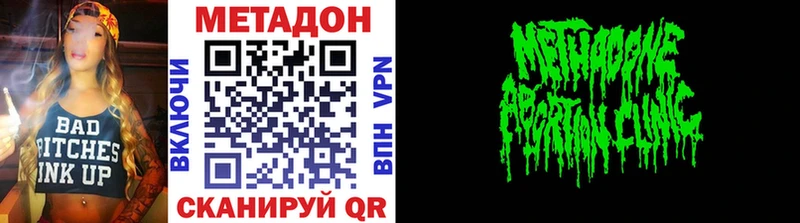 shop официальный сайт Краснозаводск Метадон VHQ закладки