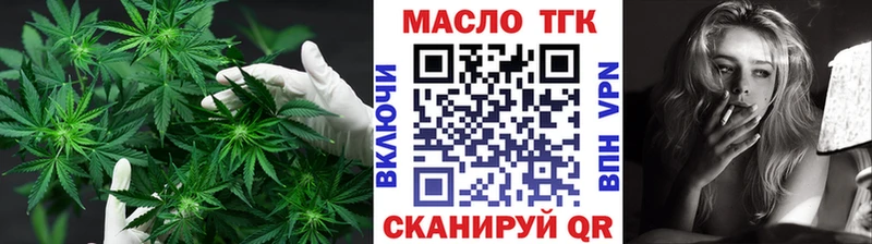 ТГК гашишное масло  цены наркотик  Краснозаводск 